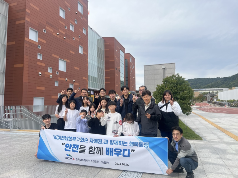 행복동행 : 안전을 함께 배우다