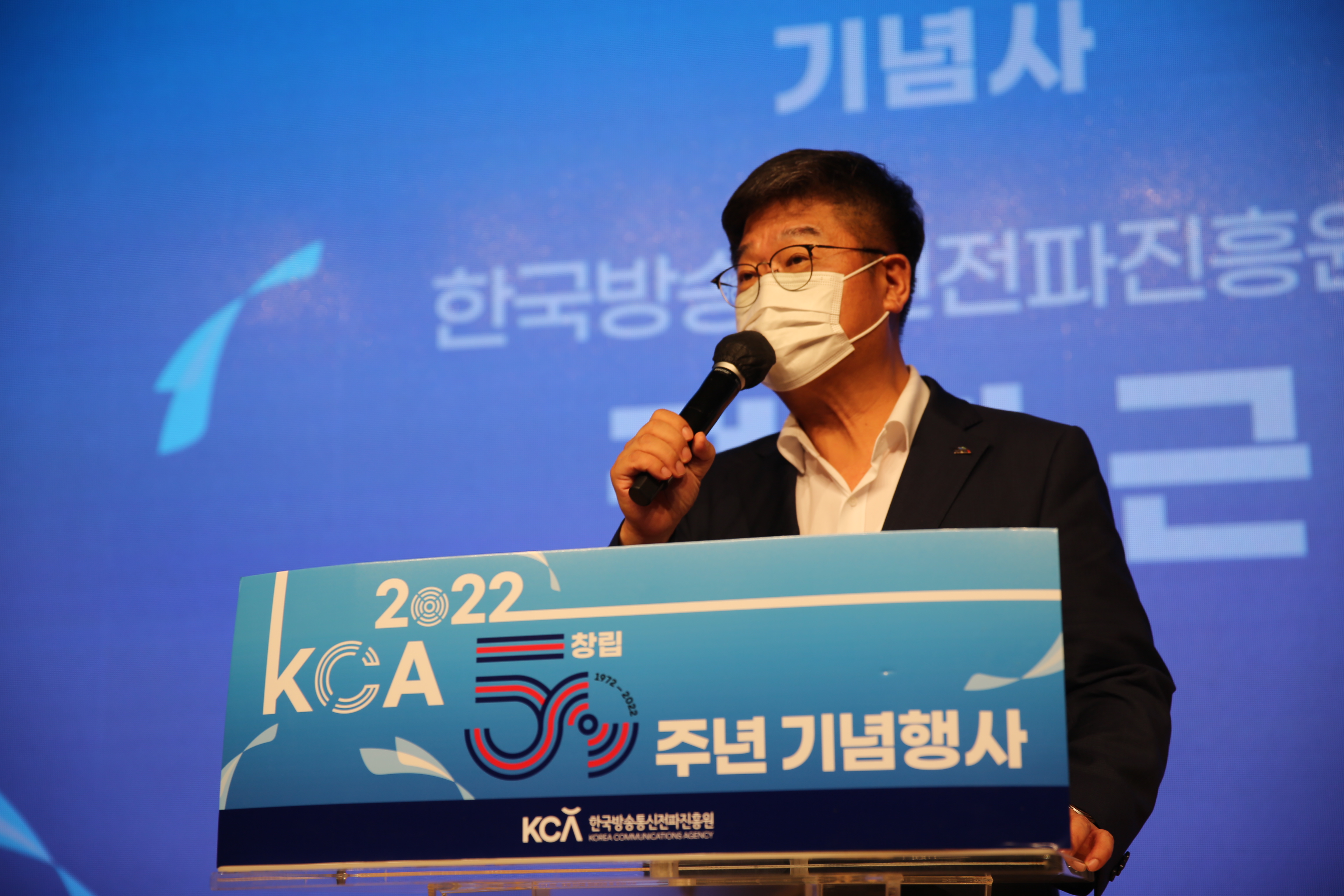 50돌 맞은 KCA“디지털 대한민국을 이끌 백년기관…”선포