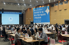 중소기업 기술마켓 참여 향상(’25.5)