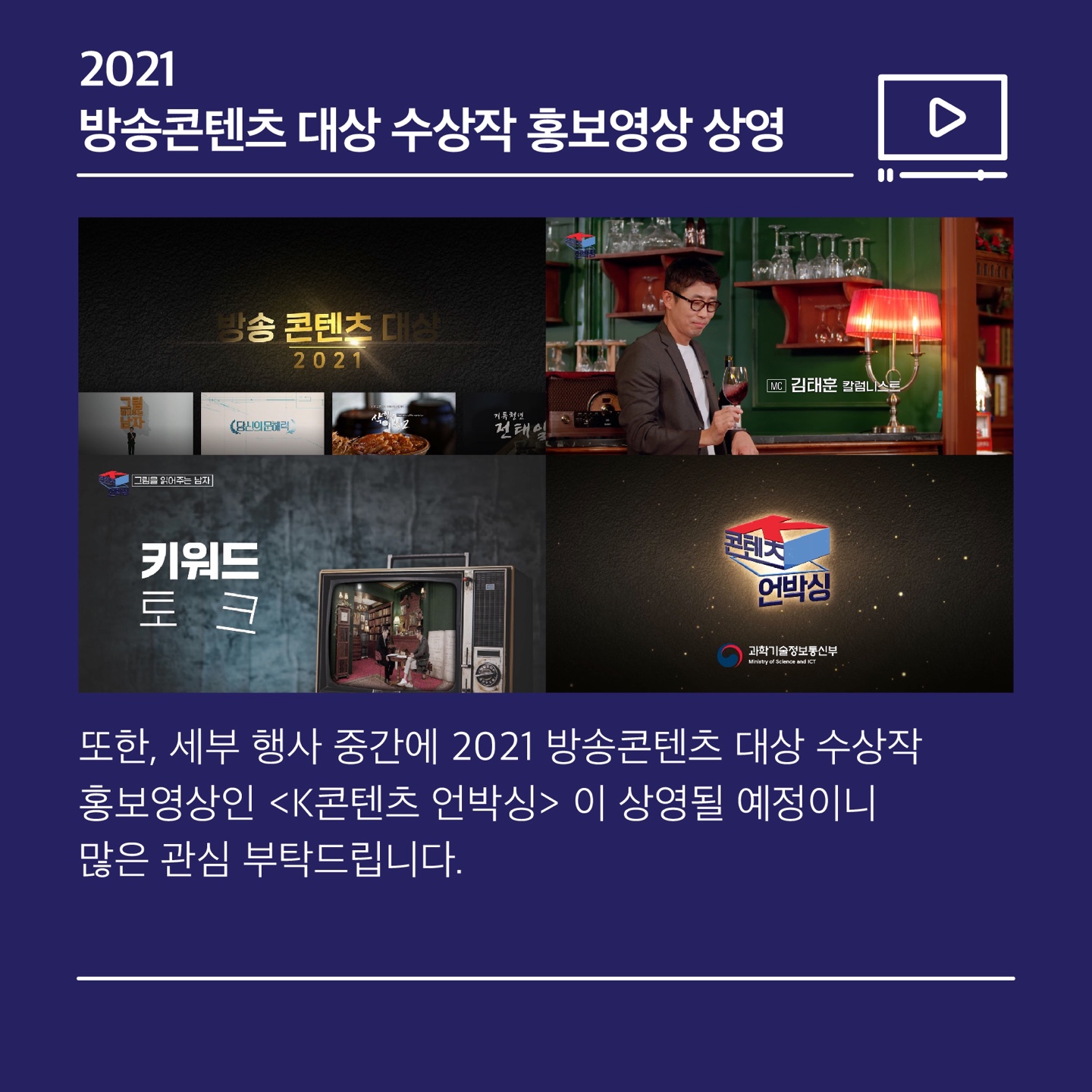 2021 방소프로그램 제작지원사업 성과발표회