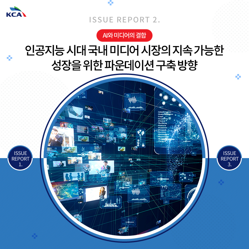 2023년 5·6월호 발간 알림(Vol.56)