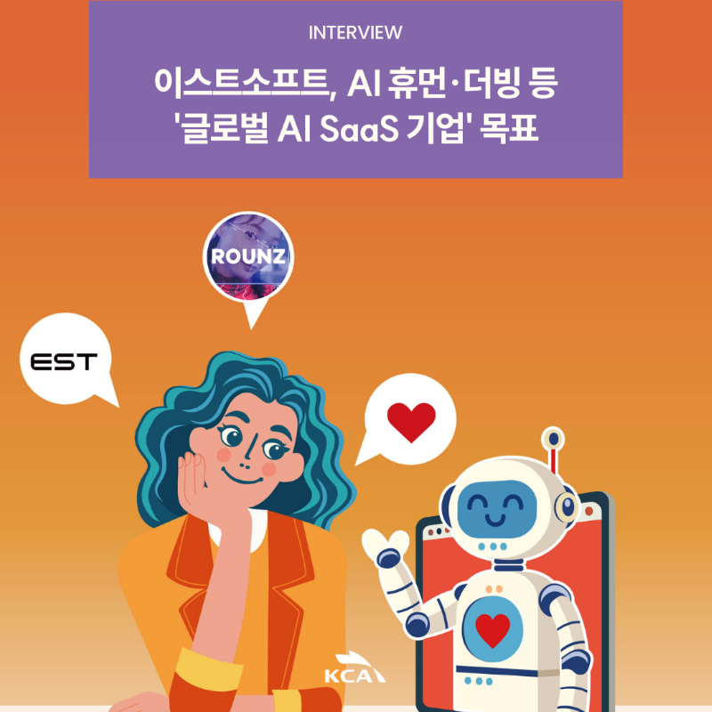 INTERVIEW <br>이스트소프트, AI휴먼·더빙 등 <br>'글로벌 AI SaaS 기업' 목표