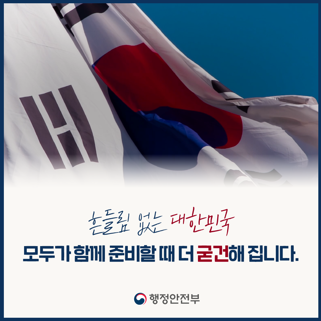 2023년도 을지연습