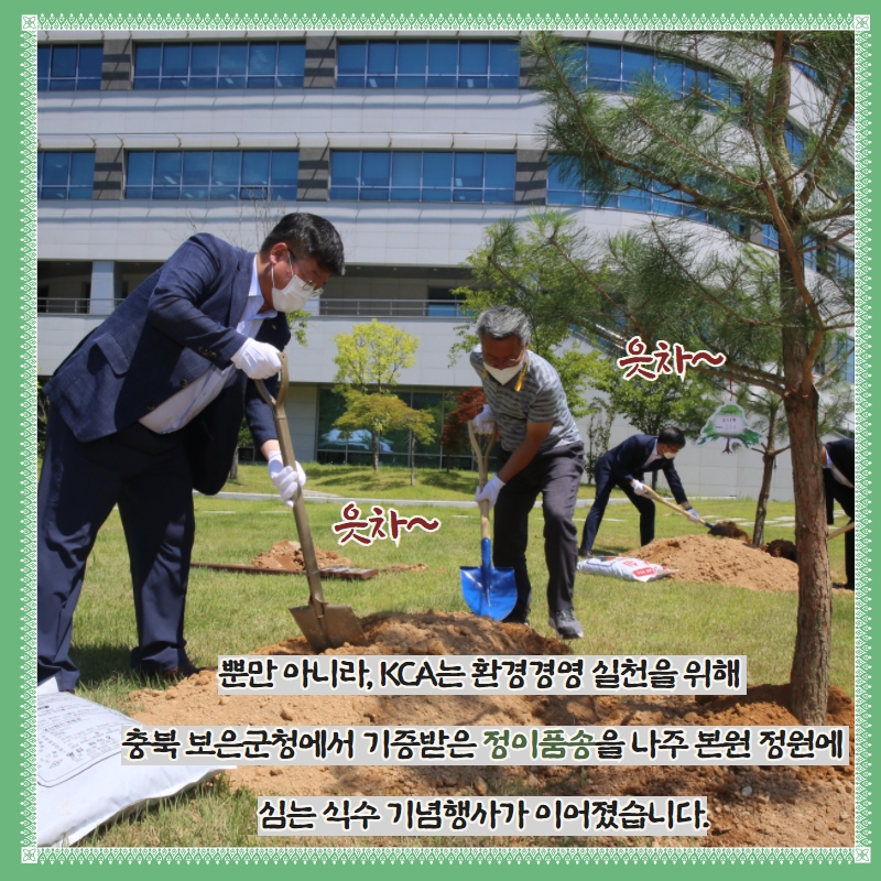 전파진흥원, 정부 산하 공공기관 최초 메타버스 활용한 창립기념식 열어