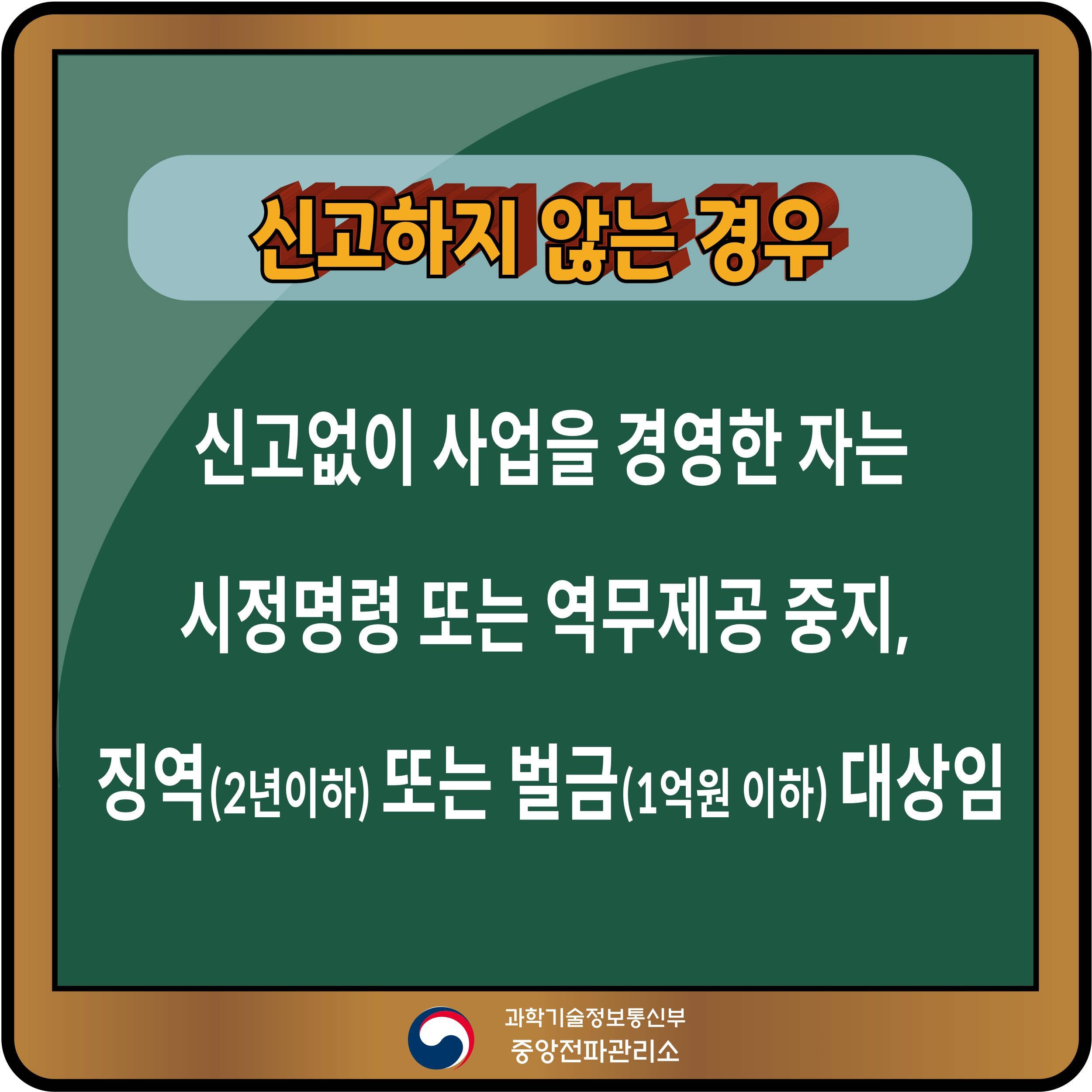 부가통신사업 신고제도 안내