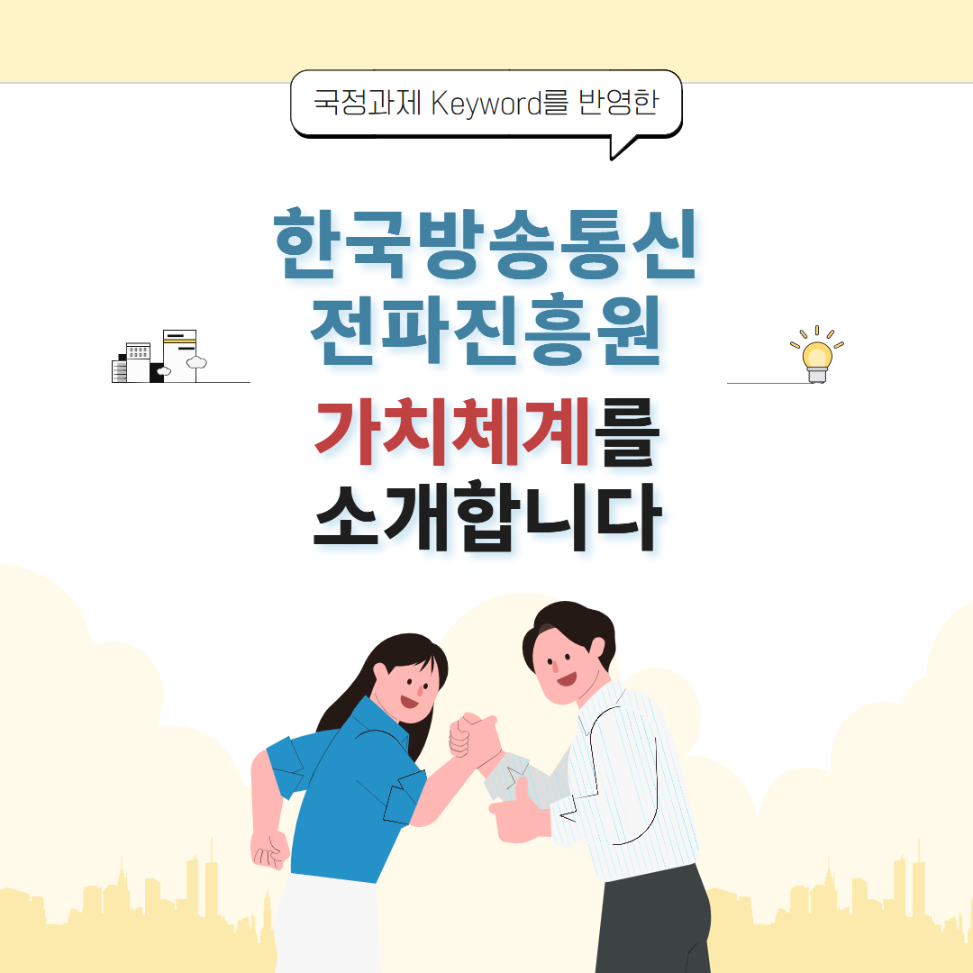 Kca 가치체계 소개