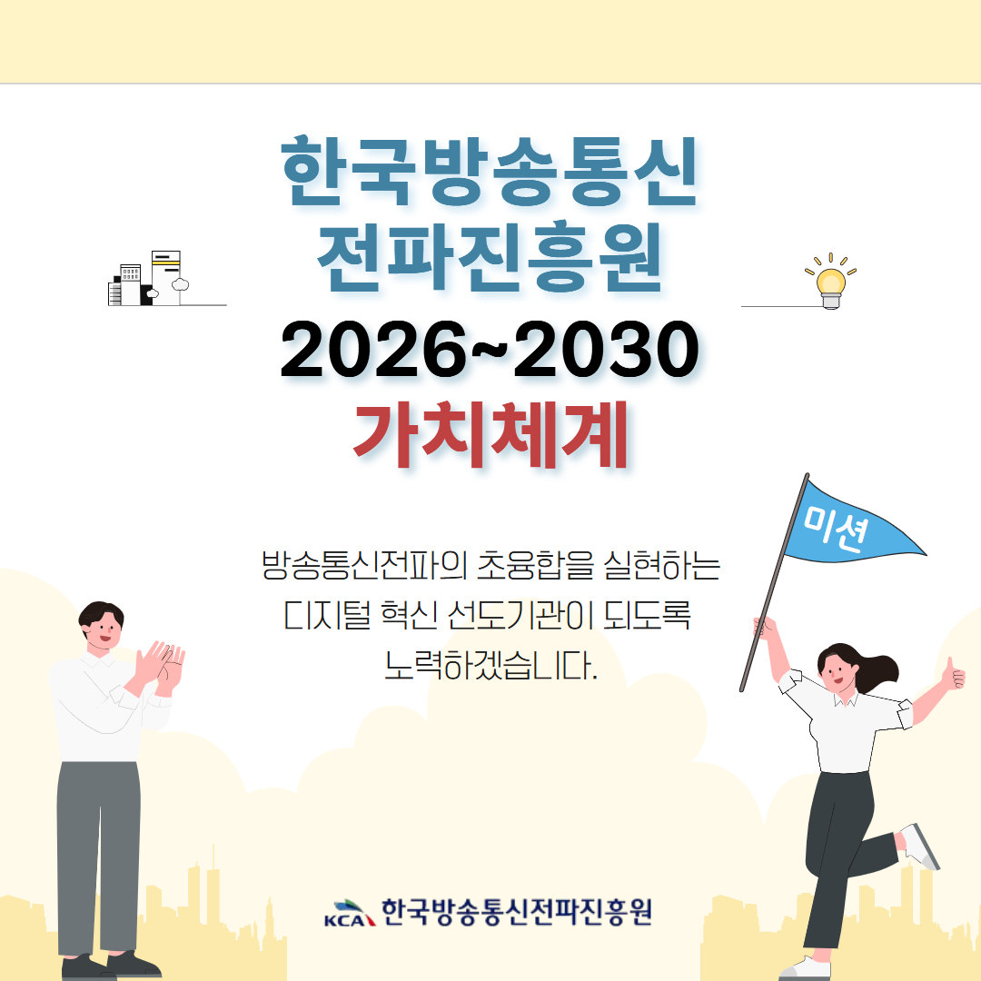 Kca 가치체계 소개