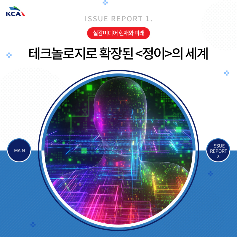 2023년 9·10월호 발간 알림(Vol.58)