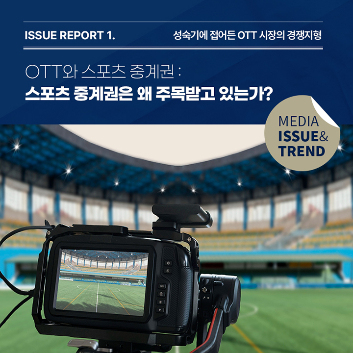 2024년 3·4월호 발간 알림(Vol.61)