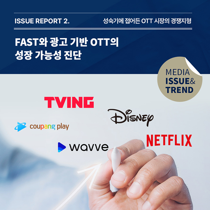 2024년 3·4월호 발간 알림(Vol.61)
