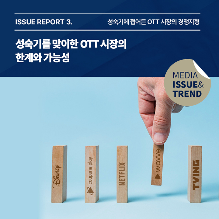 2024년 3·4월호 발간 알림(Vol.61)