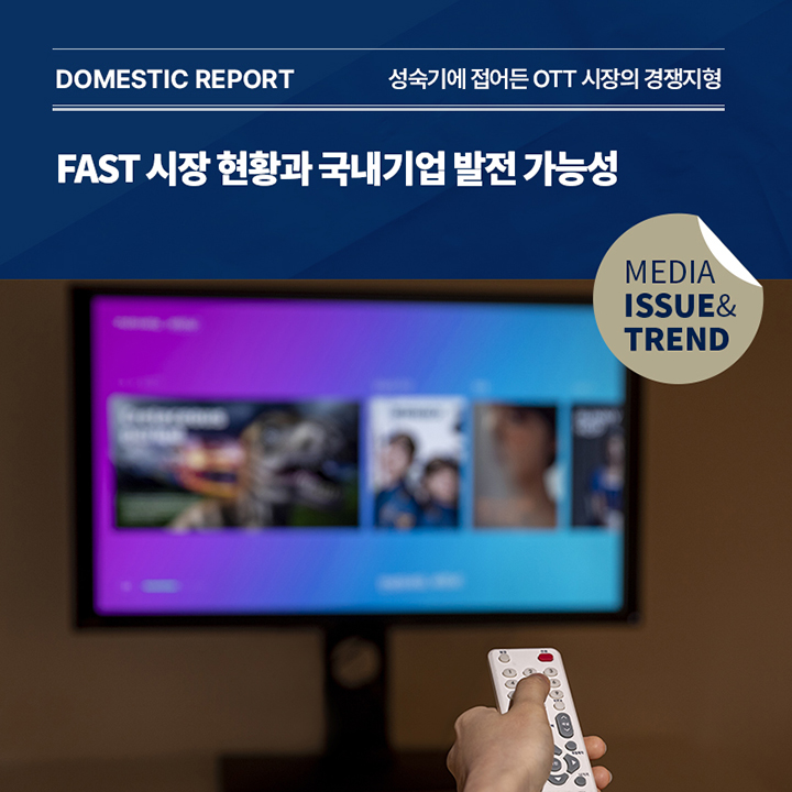 2024년 3·4월호 발간 알림(Vol.61)