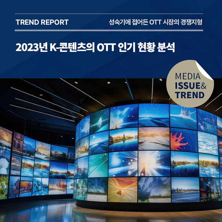 2024년 3·4월호 발간 알림(Vol.61)