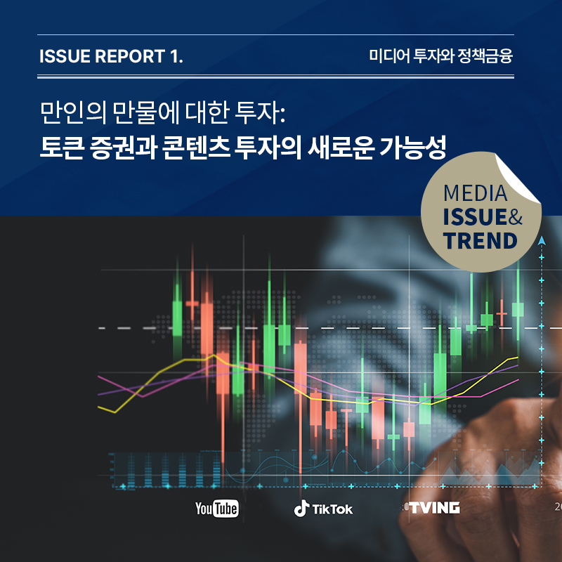 2024년 5·6월호 발간 알림(Vol.62)