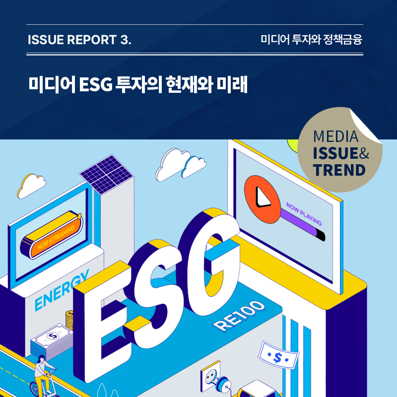 2024년 5·6월호 발간 알림(Vol.62)