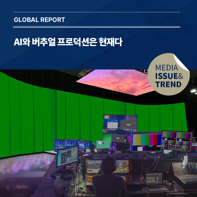2024년 5·6월호 발간 알림(Vol.62)
