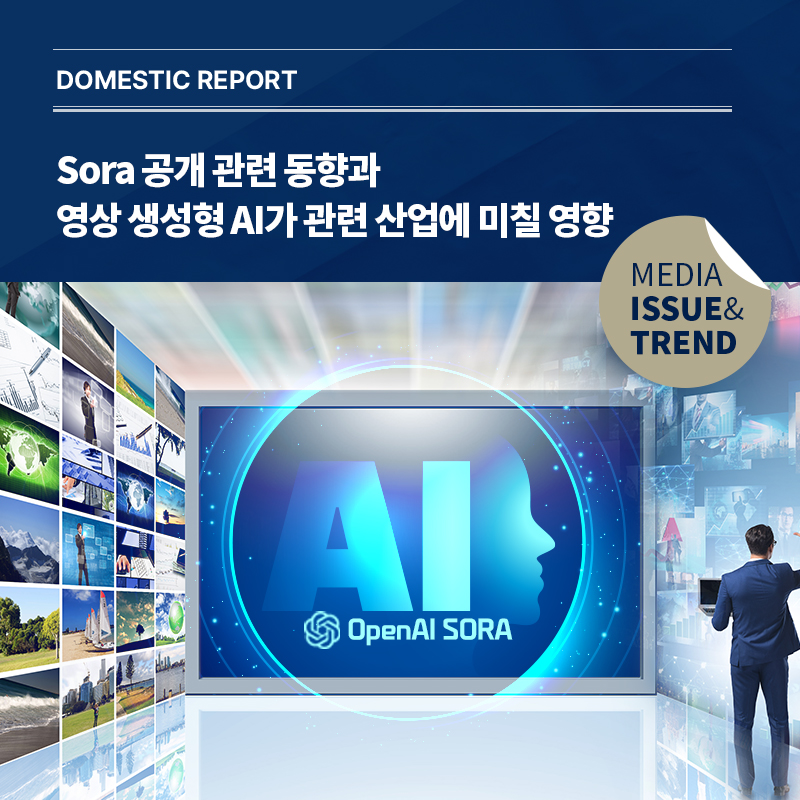 2024년 5·6월호 발간 알림(Vol.62)