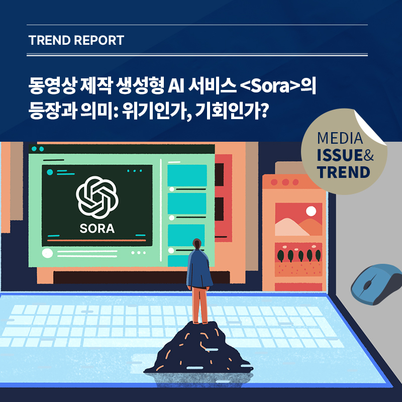 2024년 5·6월호 발간 알림(Vol.62)
