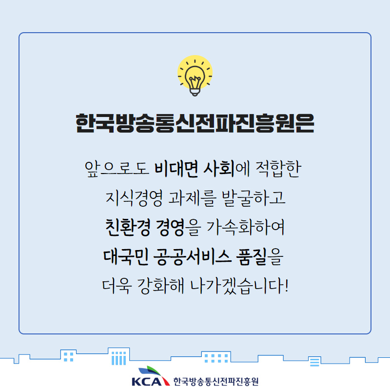 제9회 대한민국 지식대상 국무총리상 수상!