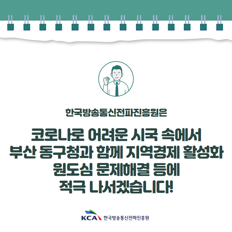 多가치 사회적경제 현장지원센터 구축을 위한 업무협약 체결!