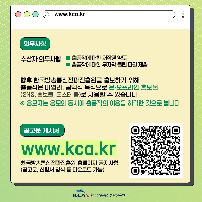 전파와 함께한 나의 하루 『전파 AI 영상 공모전』 공고