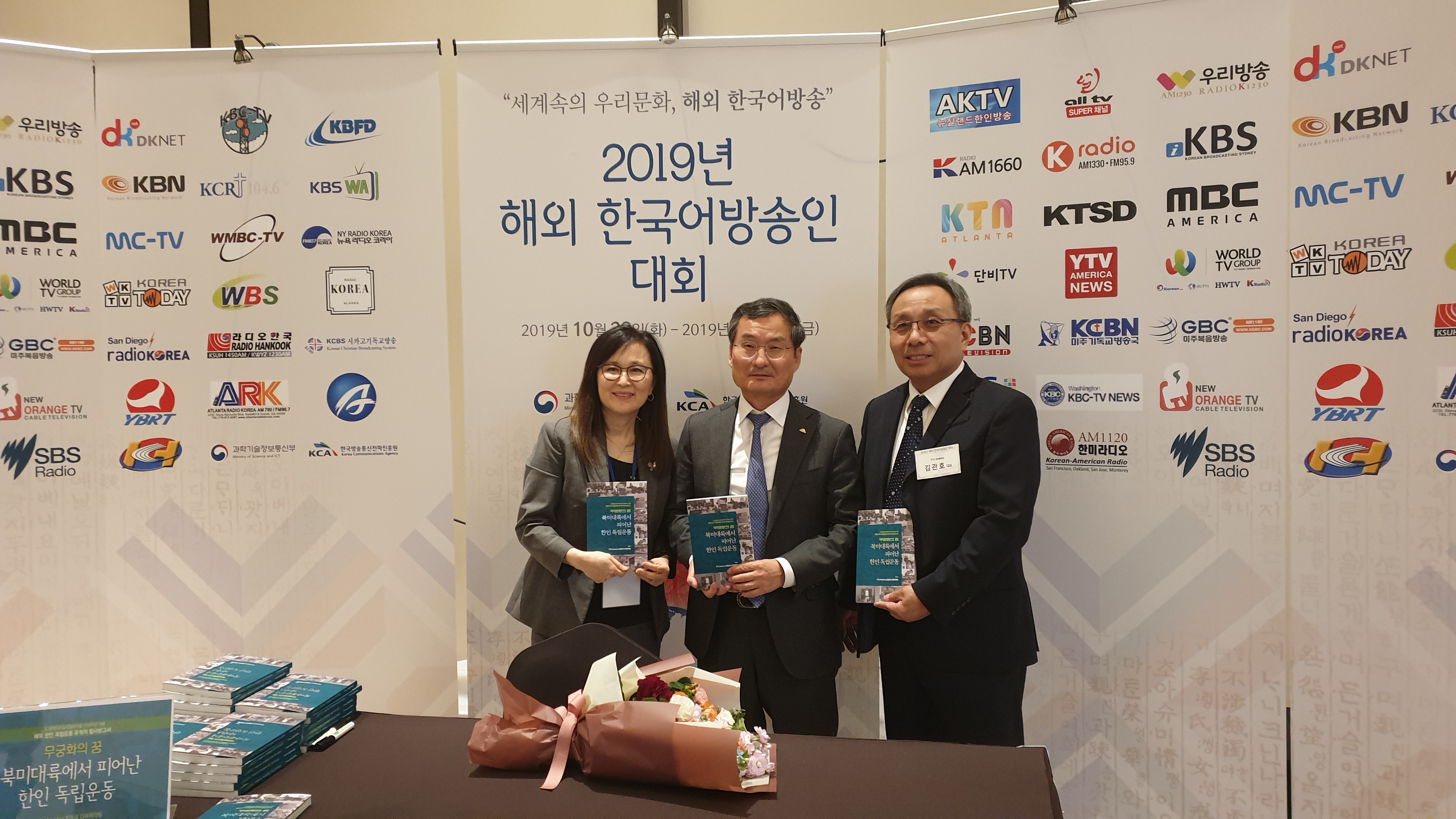 한국방송통신전파진흥원, 북미한인독립운동 유적지 도서 출간