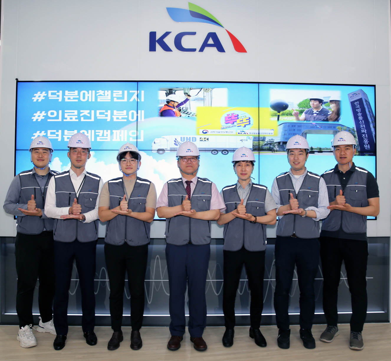 한국방송통신전파진흥원, 덕분에 챌린지 동참