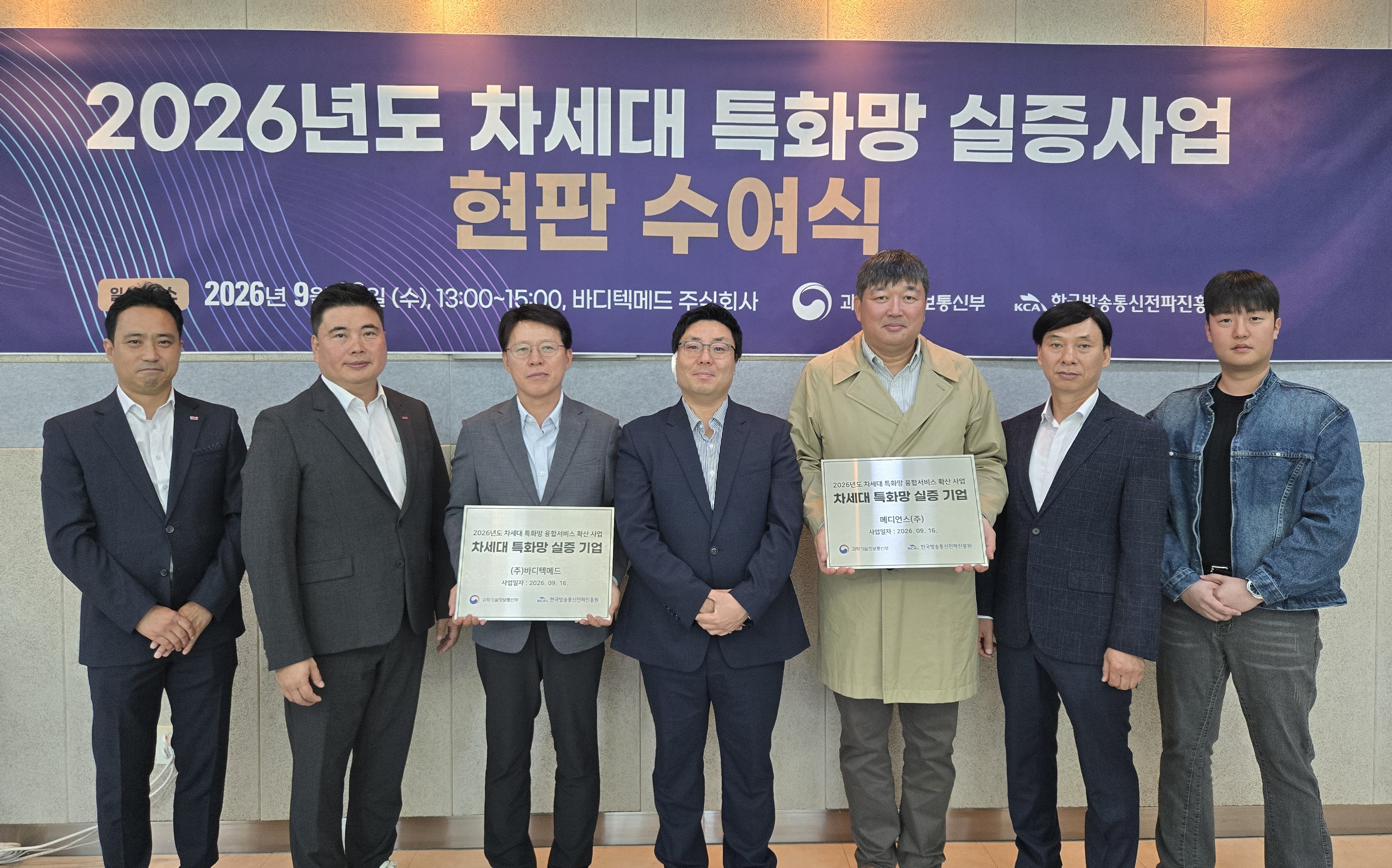 한국방송통신전파진흥원, 국내 최초 ‘핵심망(코어) 공유형’ 5세대 이동통신(5G) 특화망 실증 현장 중간 점검 나서