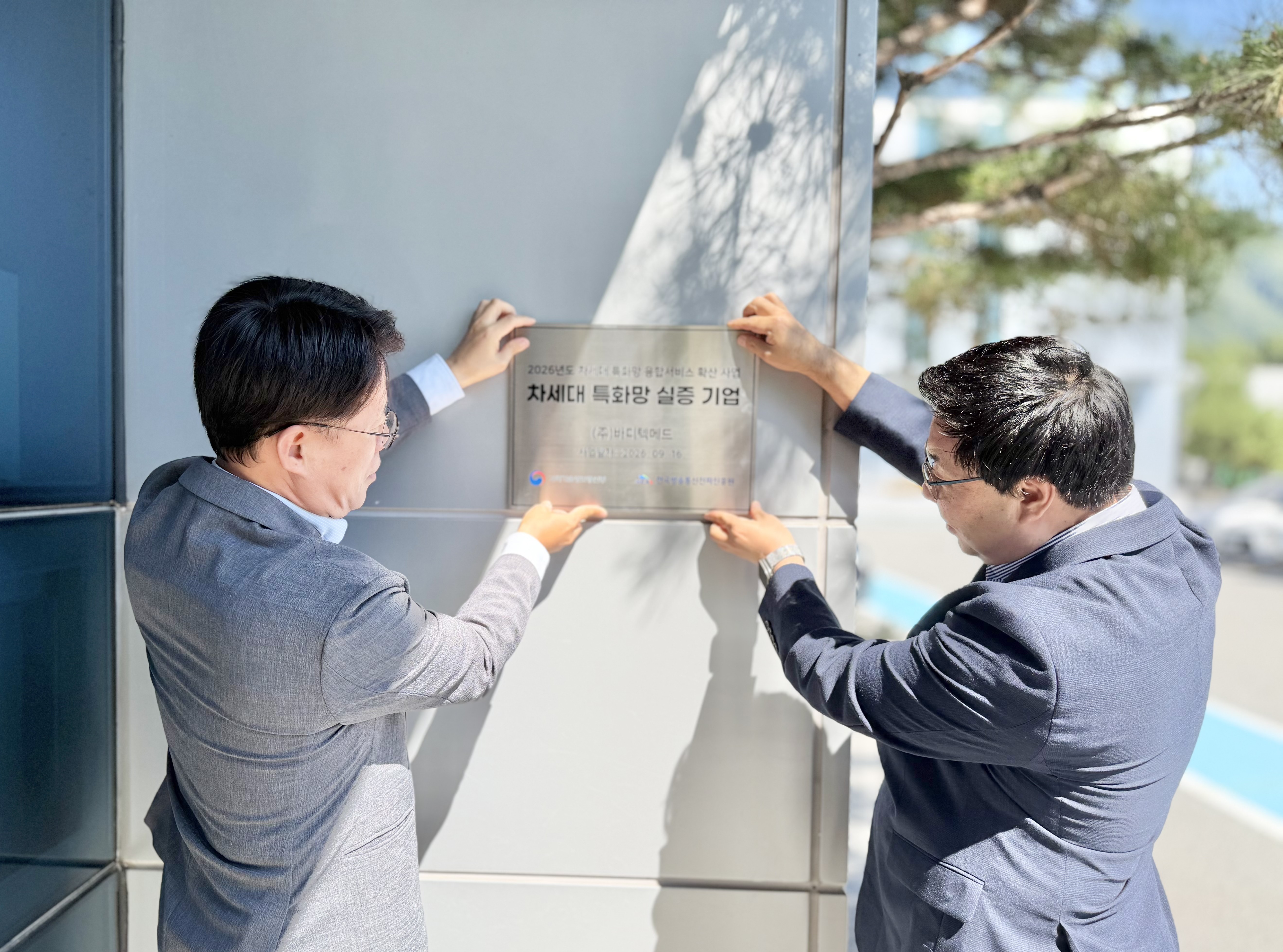 한국방송통신전파진흥원, 국내 최초 ‘핵심망(코어) 공유형’ 5세대 이동통신(5G) 특화망 실증 현장 중간 점검 나서