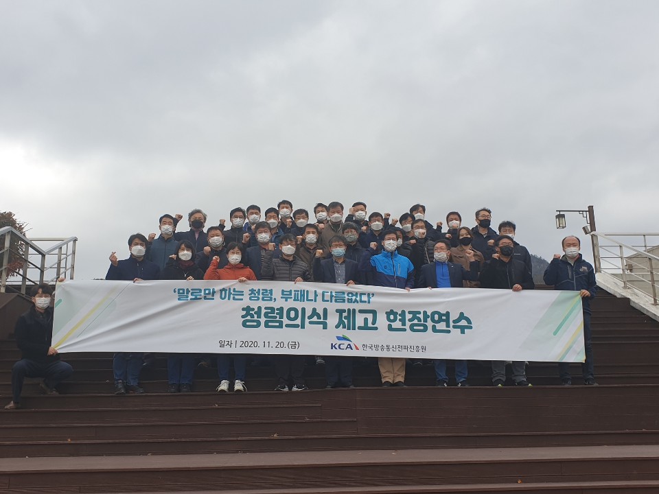 KCA, 청렴결의 및 환경보호활동