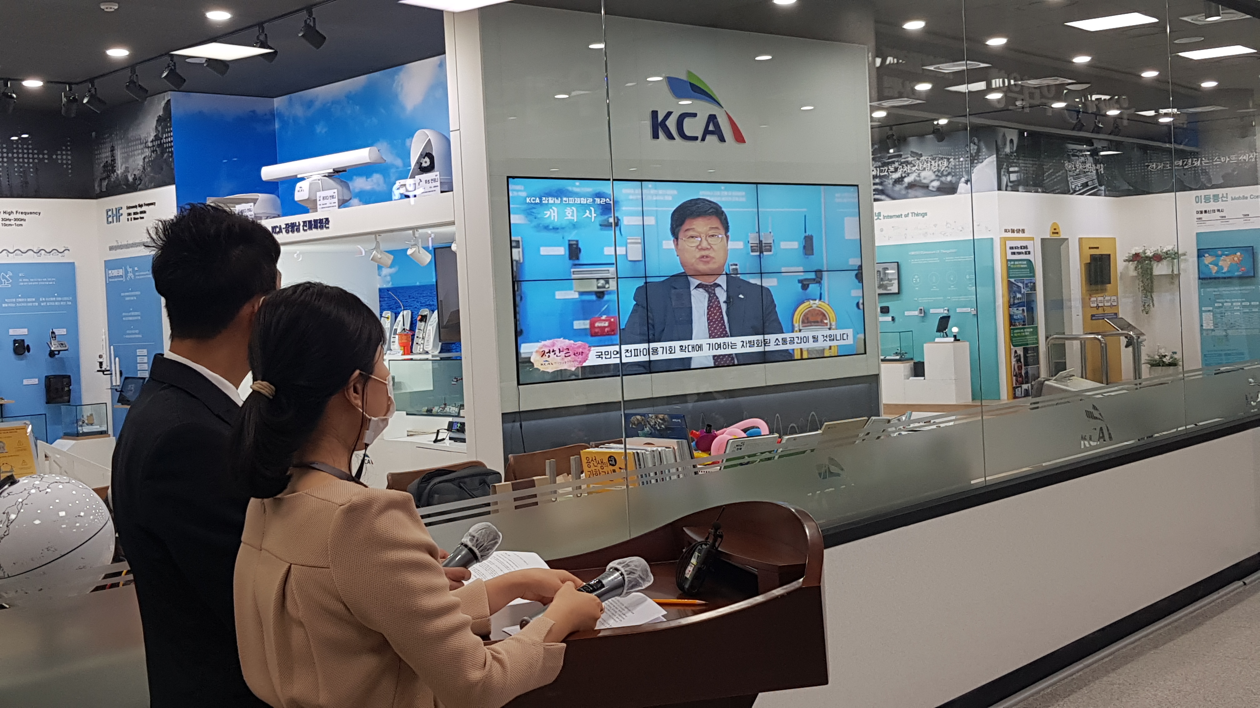 KCA, 다채롭게 즐기는‘생활 속 전파', 전파체험관 개관