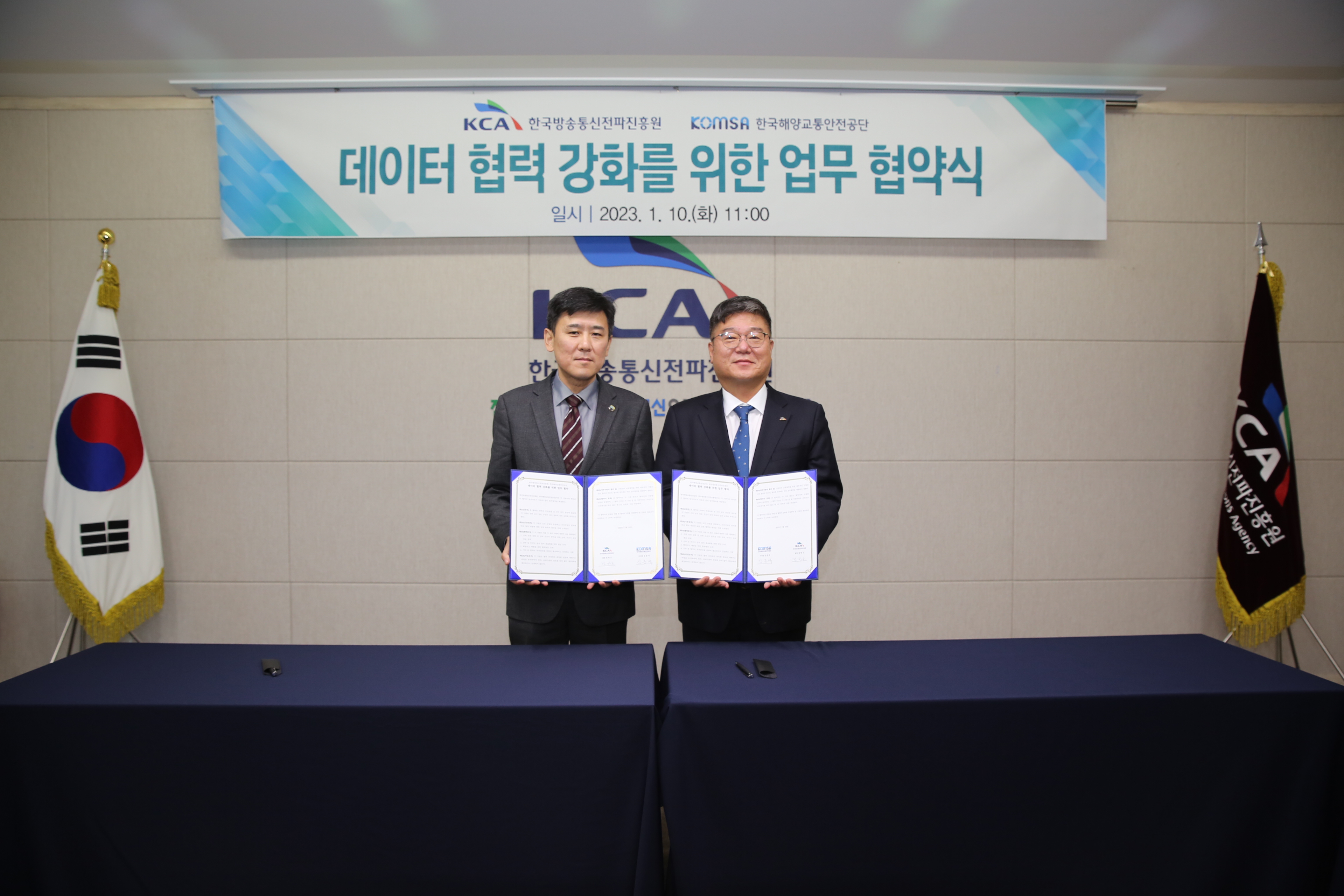 KCA, 선박분야 데이터 공유로 국민안전