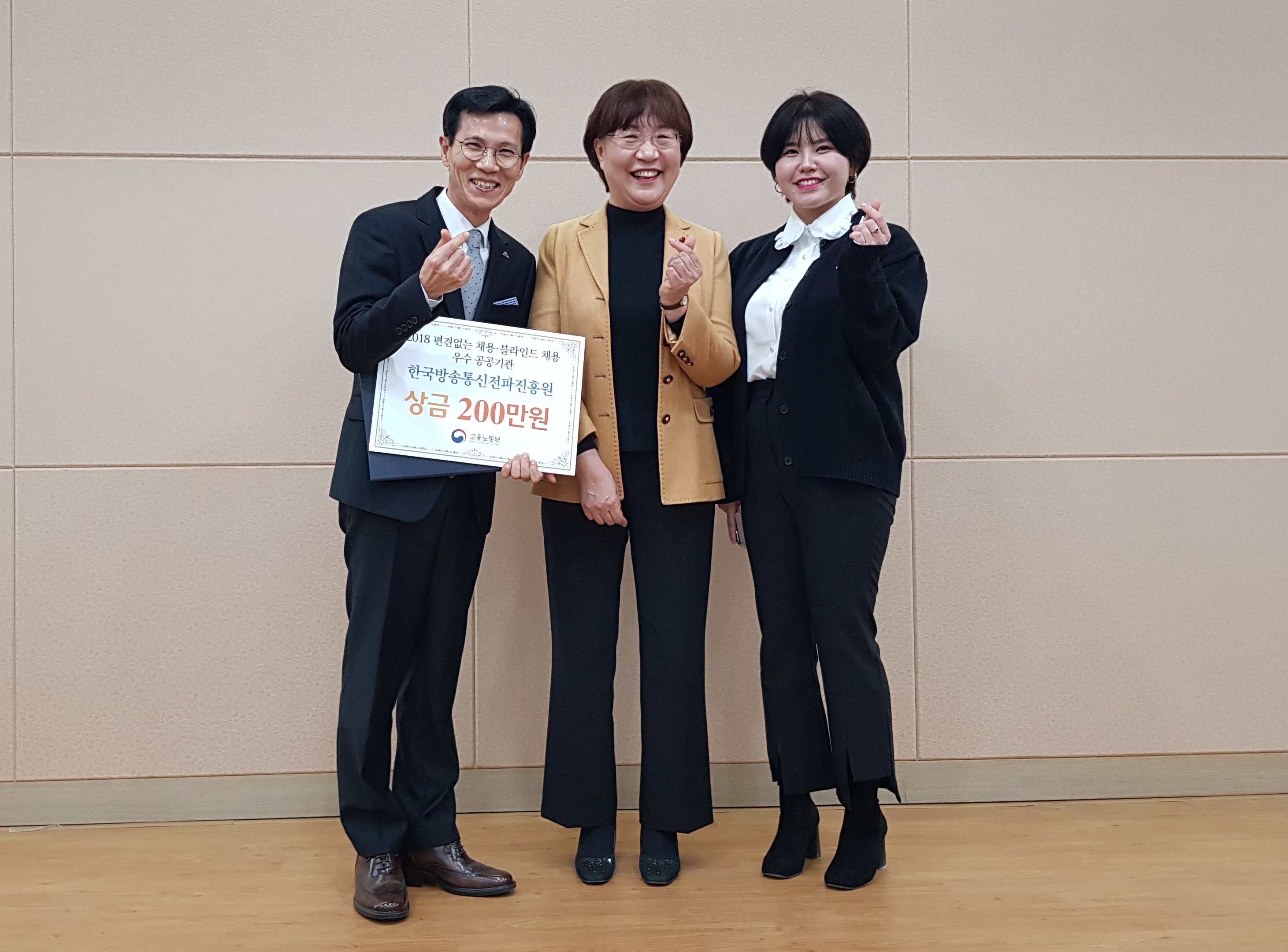 한국방송통신전파진흥원, 채용비리 근절 우수 청렴정책으로 선정
