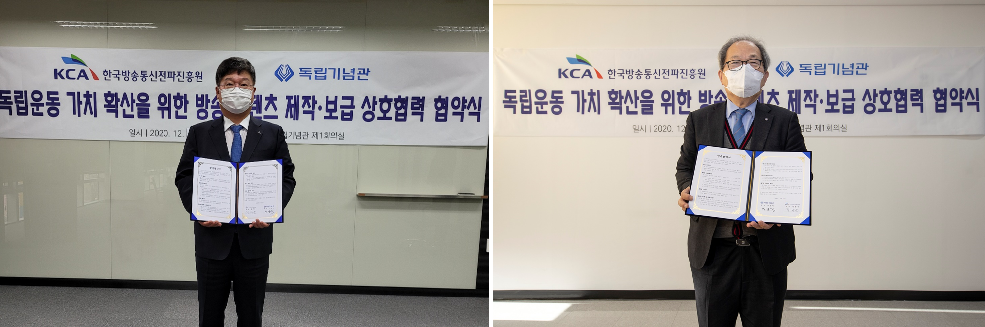 KCA, 독립기념관과 업무협약 체결