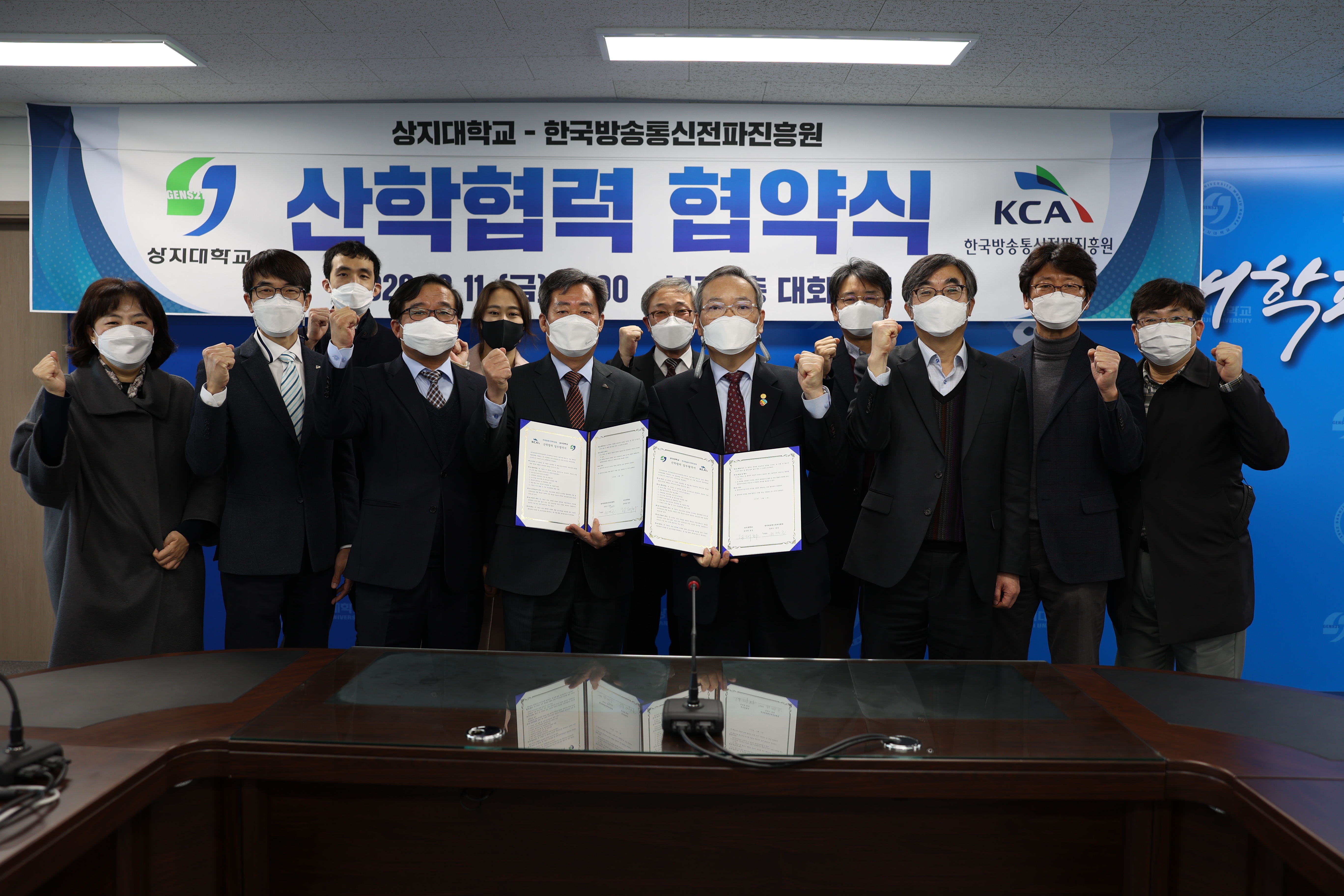 KCA-상지대 산학협력 체결