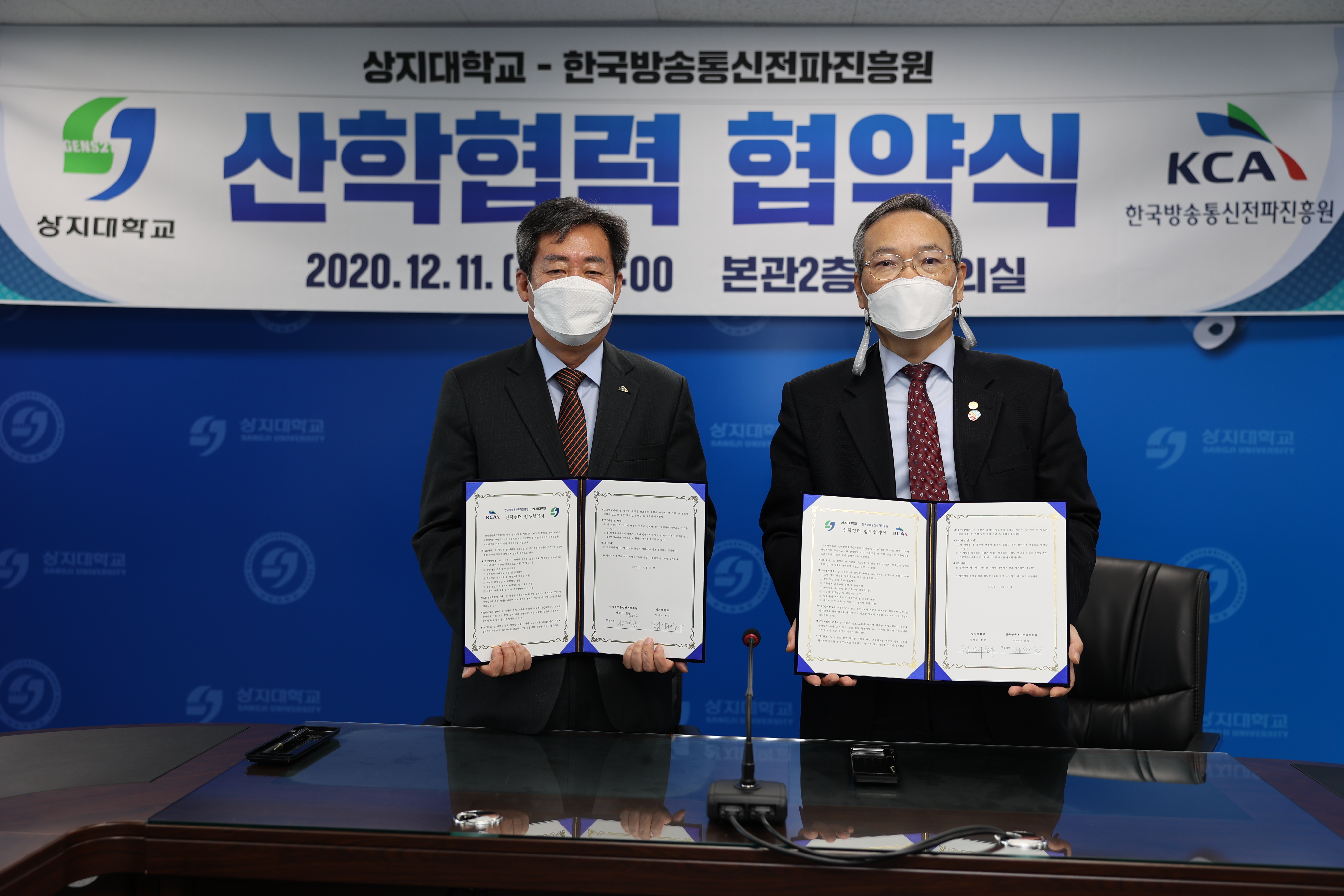 KCA-상지대 산학협력 체결