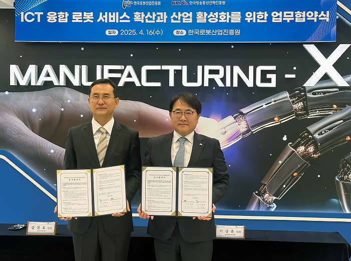 한국방송통신전파진흥원, 한국로봇산업진흥원과 정보통신기술(ICT) 융합 로봇 산업 활성화를 위한 업무협약 체결