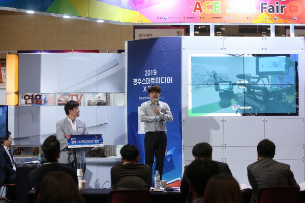 한국방송통신전파진흥원, 2020 광주스마트미디어X캠프 개최