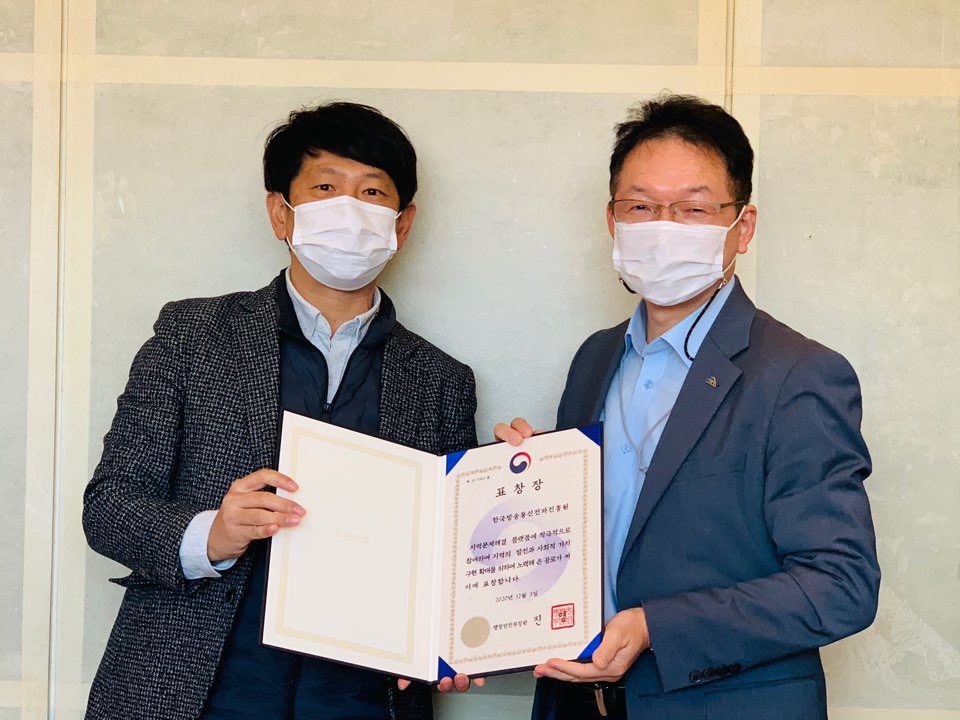 KCA, 2020년 지역문제해결플랫폼 행안부장관상 수상