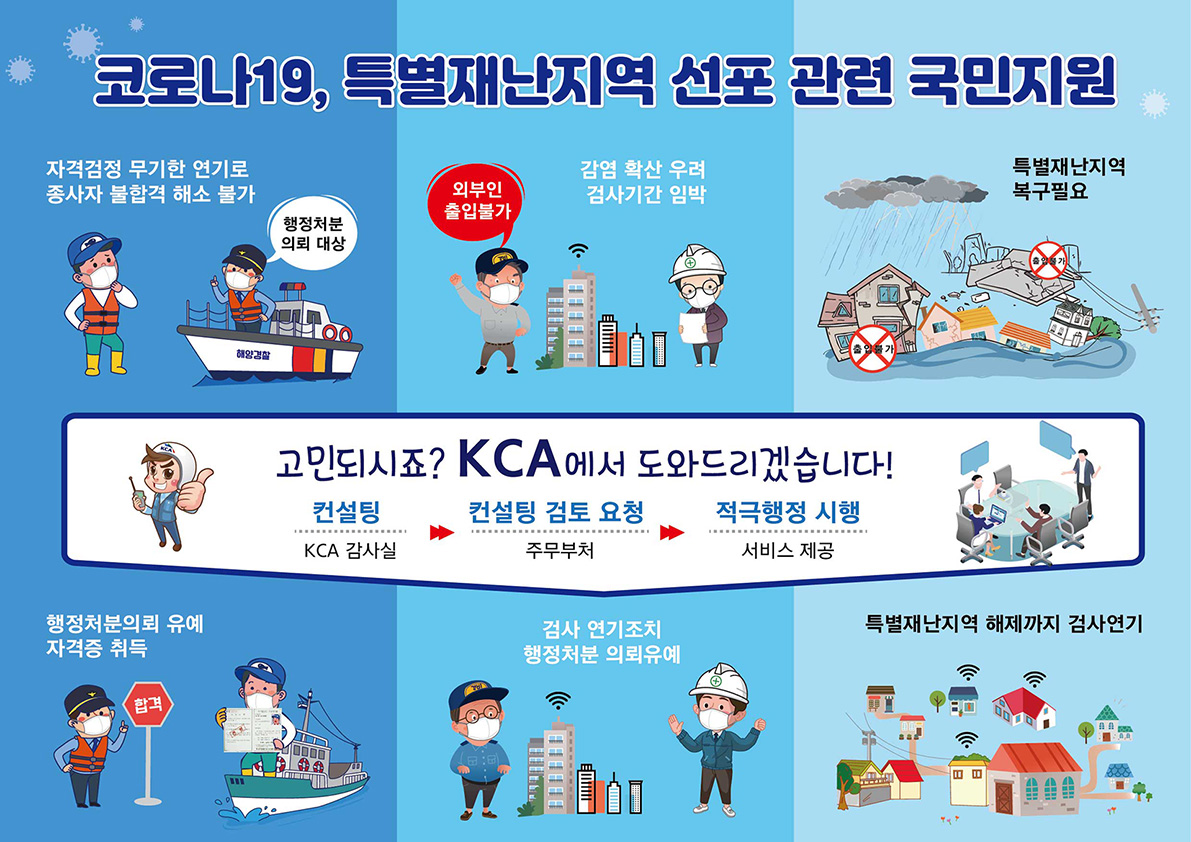 한국방송통신전파진흥원, 적극행정 우수사례 선정