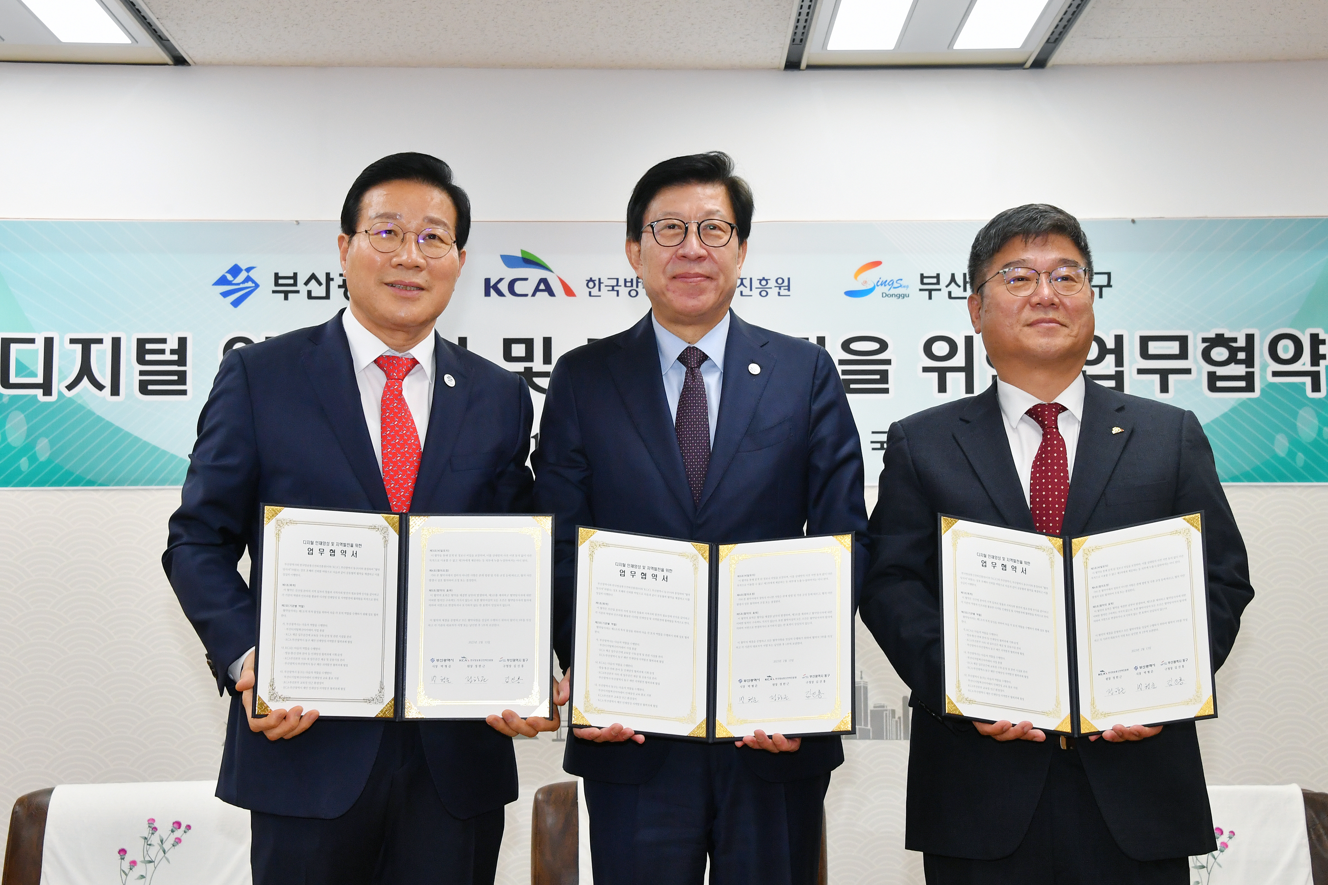 KCA, 부산시와 손잡고 디지털 인재양성 앞장서다