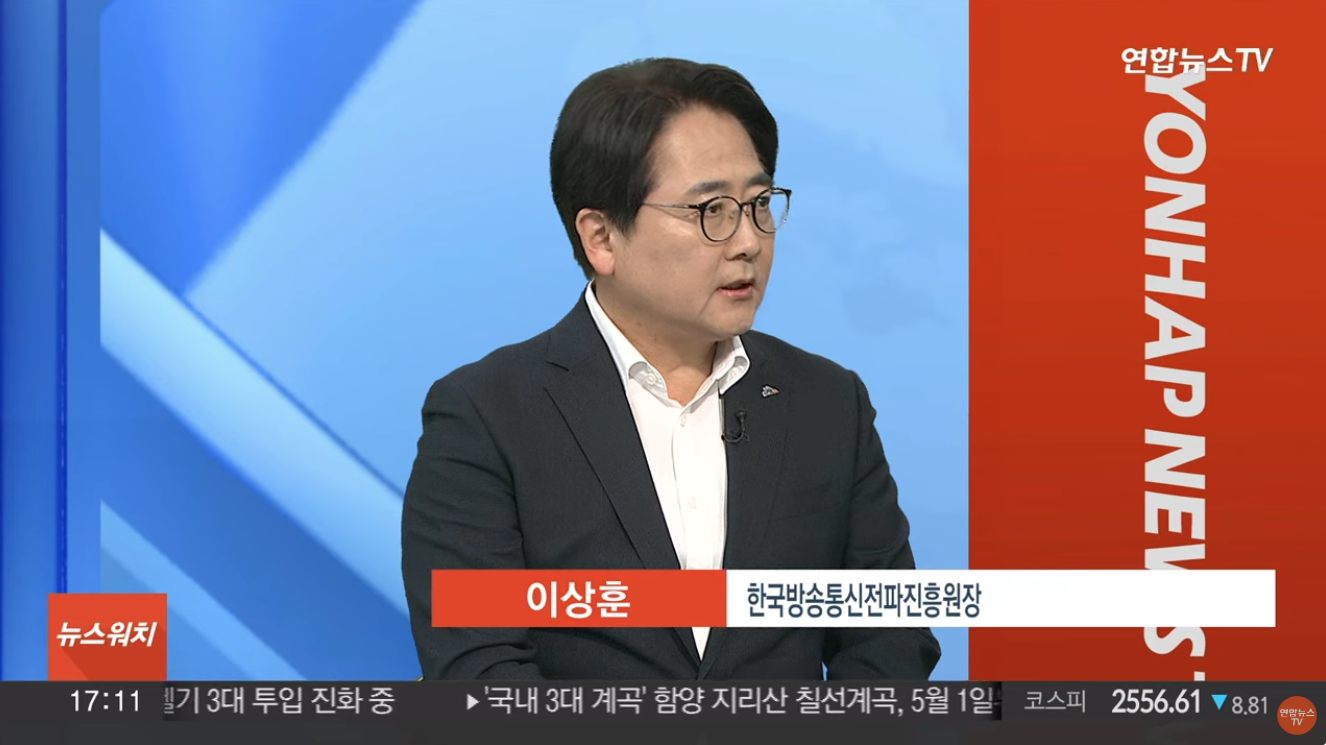 이상훈 원장, 한국방송통신전파진흥원 취임 중반을 넘어선 소회 밝혀