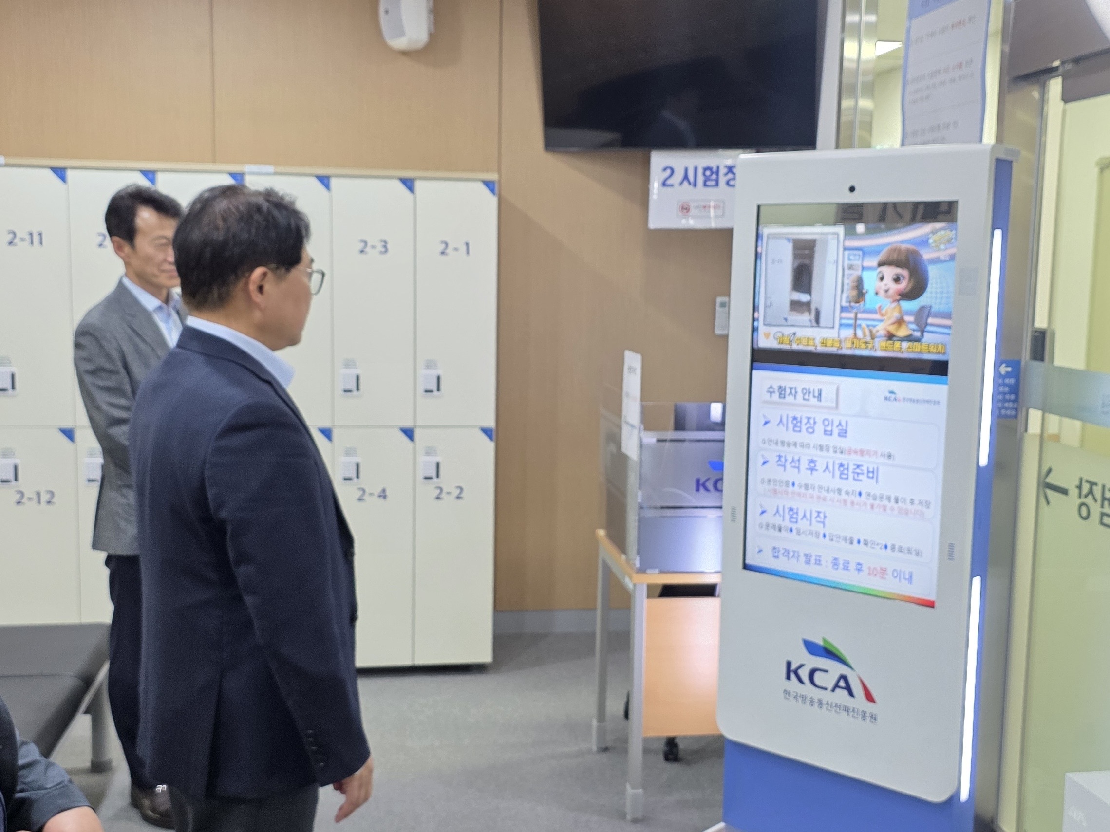 한국방송통신전파진흥원, 정보보호분야 새 민간자격 첫 시험 시행