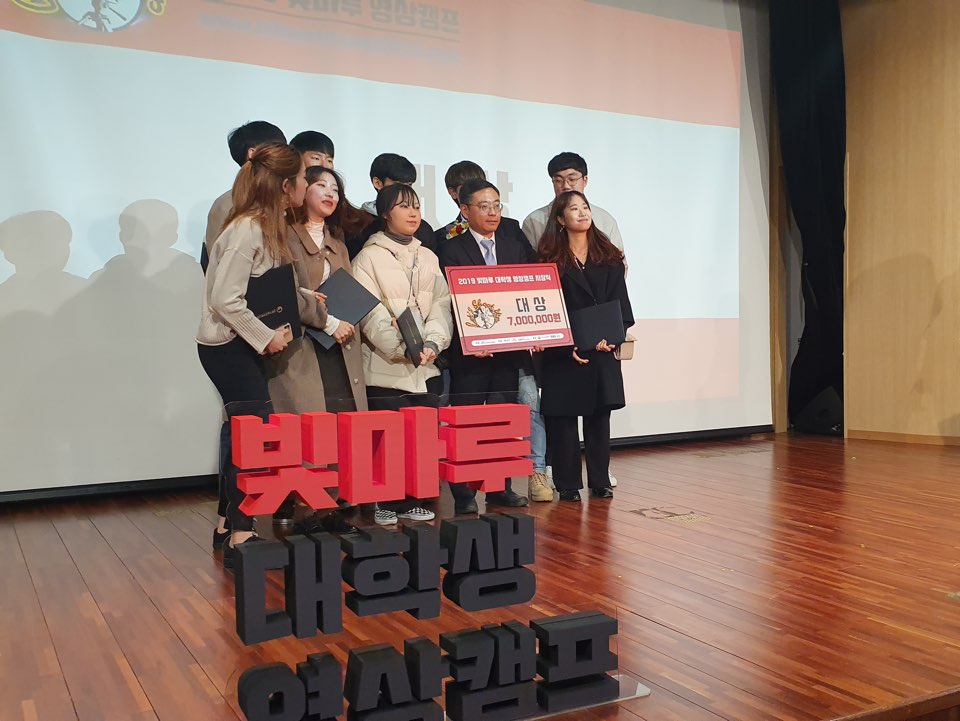 한국방송통신전파진흥원, 제3회 빛마루 영상캠프 시상식 개최