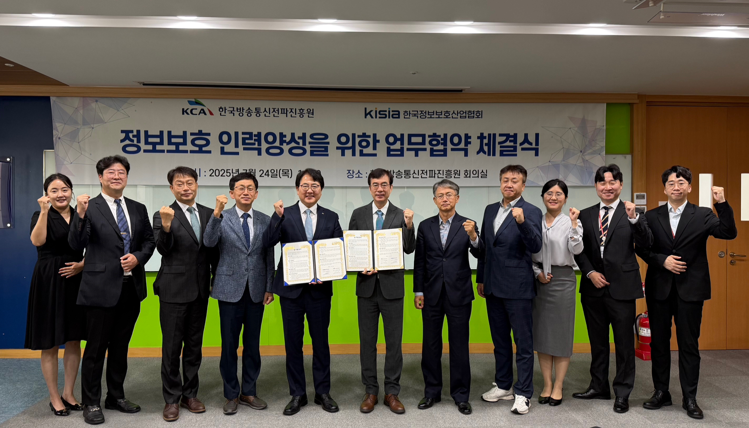 한국방송통신전파진흥원, 한국정보보호산업협회와 정보보호 전문인력 양성 업무협약 체결