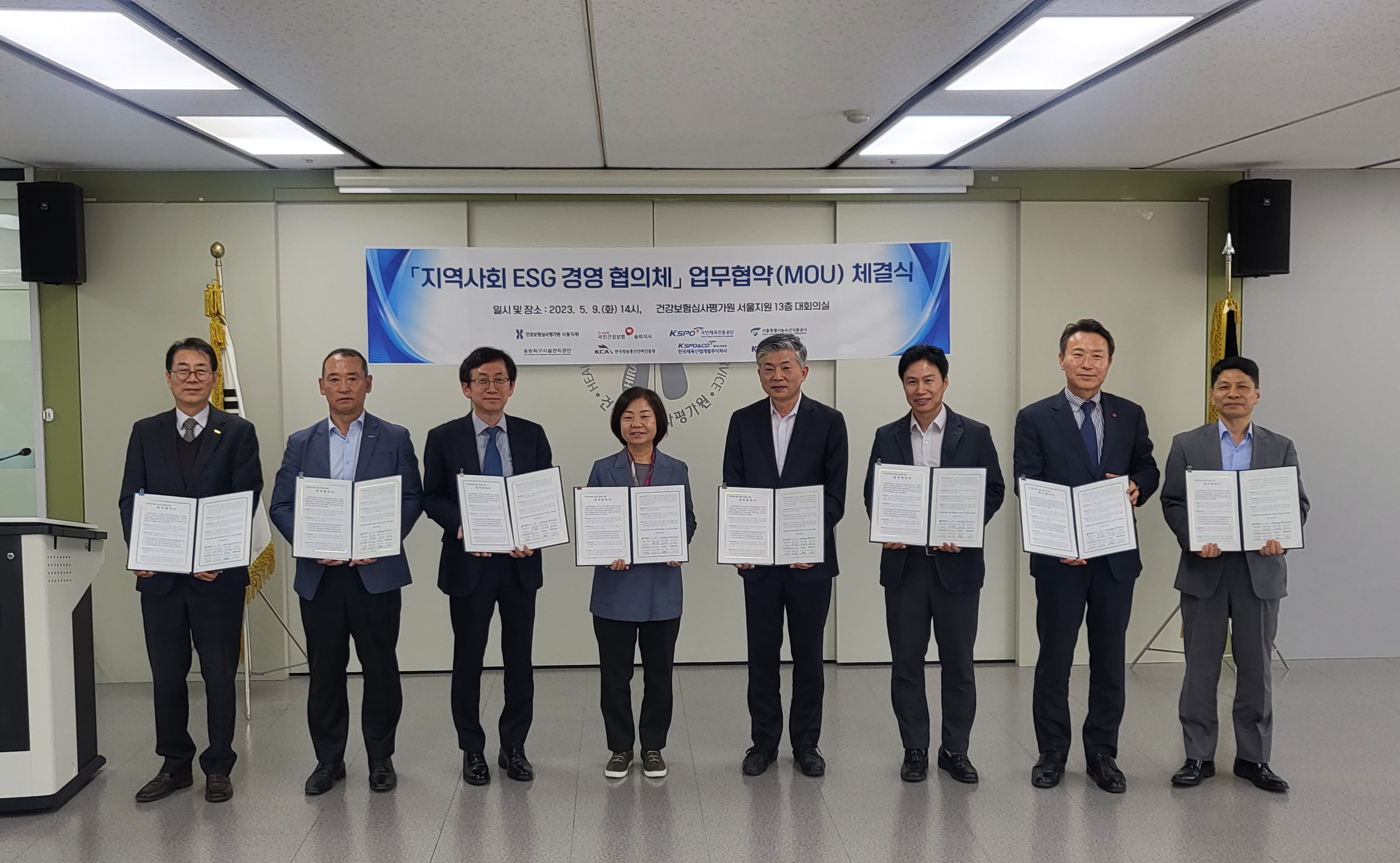KCA와 송파구 8개 공공기관, 지역사회 ESG 경영을 위한 맞손