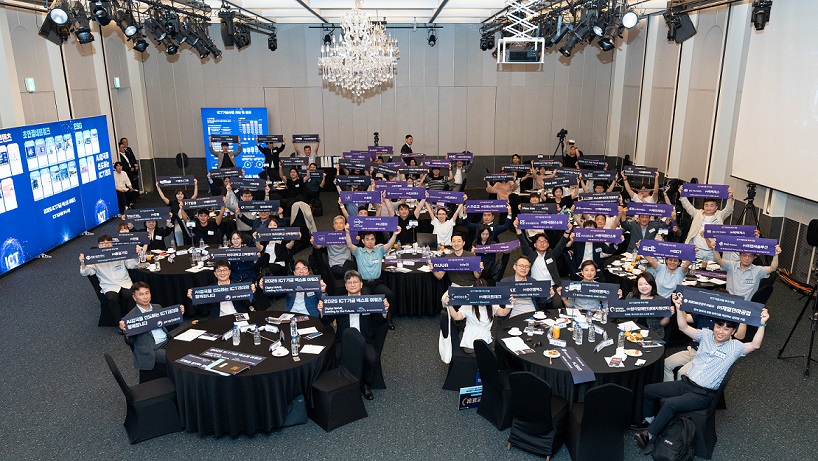 한국방송통신전파진흥원,「2025 ICT 넥스트 어워즈」개최