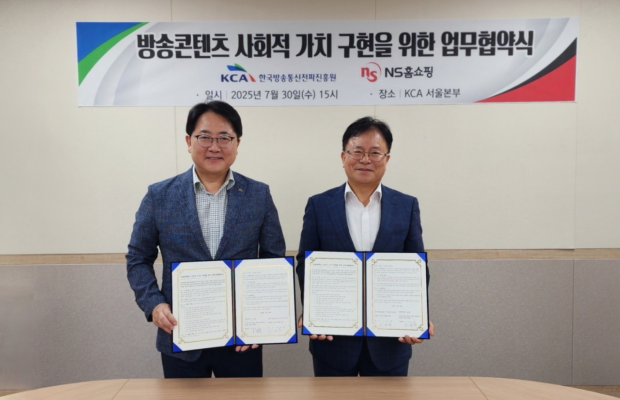 한국방송통신전파진흥원, NS홈쇼핑과 방송콘텐츠 사회적가치 구현 위한 업무협약 체결