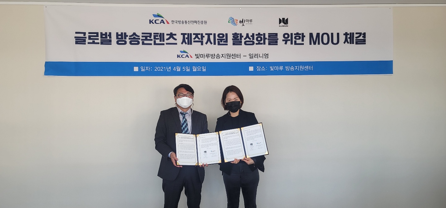 전파진흥원, 글로벌 방송콘텐츠 제작 활성화를 위한 MOU 체결
