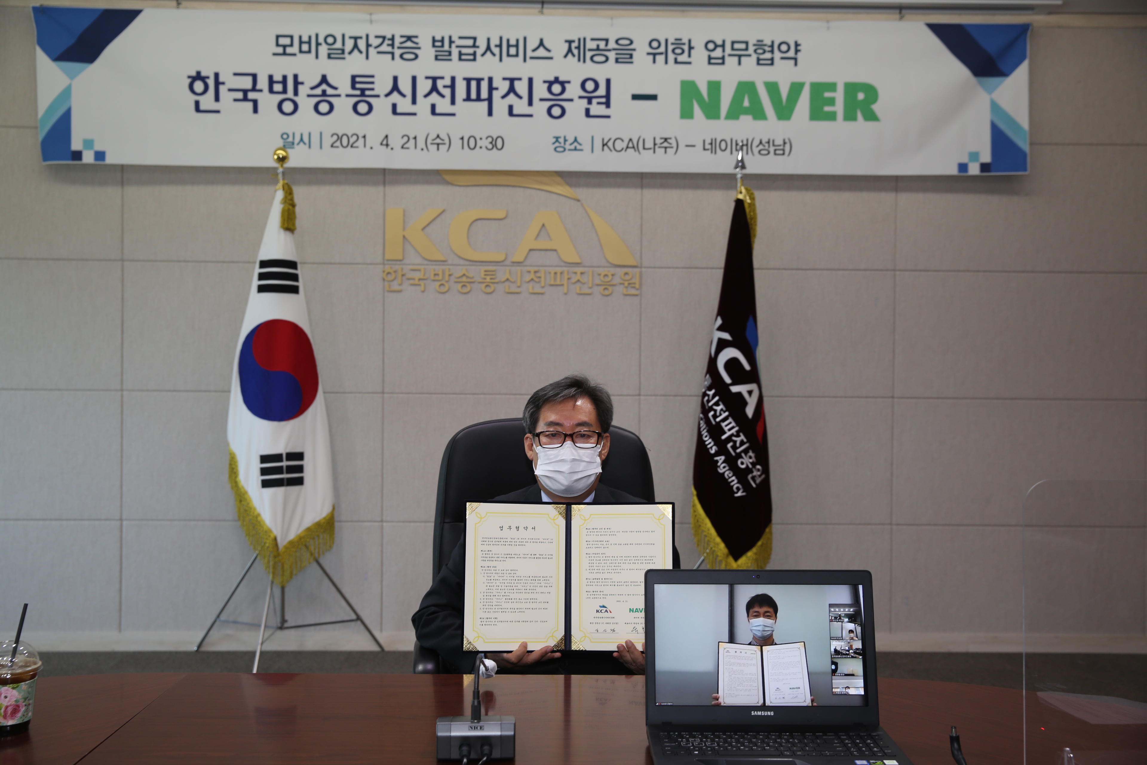 전파진흥원, 네이버 모바일 자격증 발급조회 서비스 업무협약 체결
